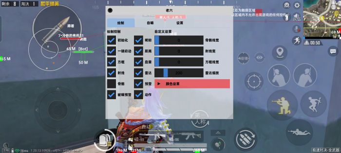 免费挂锁头透视锁血和平精英 - 自瞄整合增强包